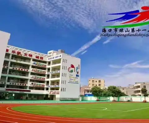 2024—2025学年度第二学期海口市琼山第十一小学教师书法比赛