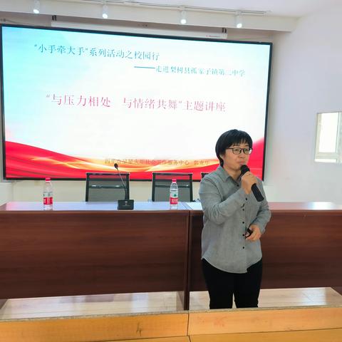 "奋缉扬帆 赓续前行"——孤家子镇第二中学教师心理活动