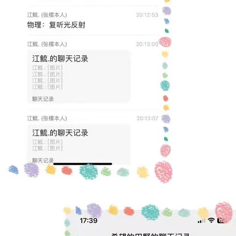 《充实暑假，成长蜕变——学生的多彩假期生活》