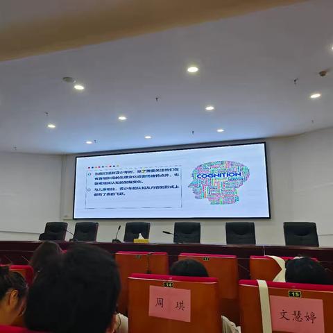 “提高教师素养，保护学生心理安全”攸县教育局2024年度中小学心理健康教育教师培训——第一天。