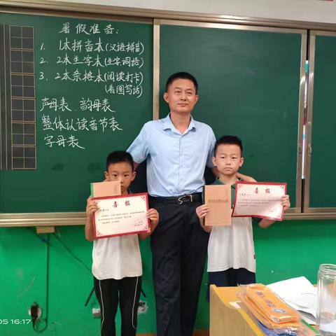 高厦言小学二年级暑假安全家长会