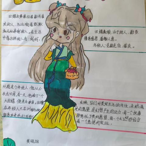 黄明玥精彩暑假记录