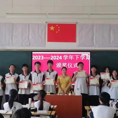 高一七班2023——2024下学期期中颁奖仪式