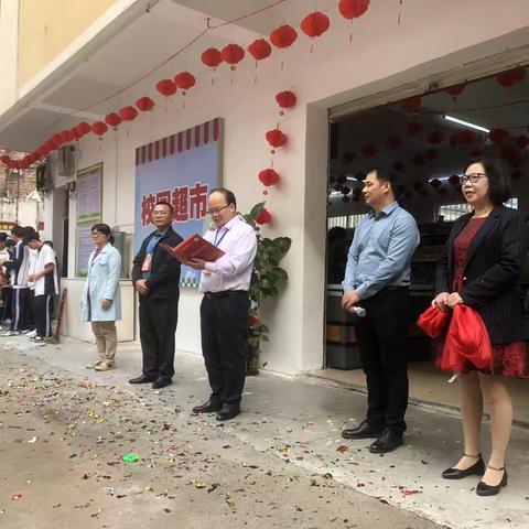来宾八中校园超市开业啦