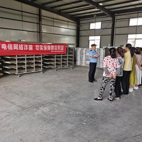 反诈宣传进企业 共筑平安“防火墙”