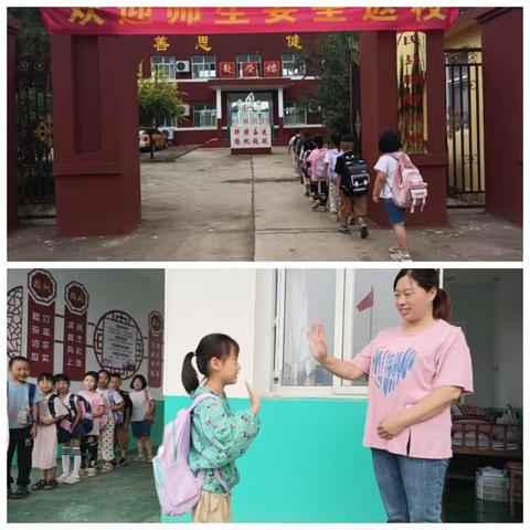 启航新征程，筑梦向未来               马村中心小学