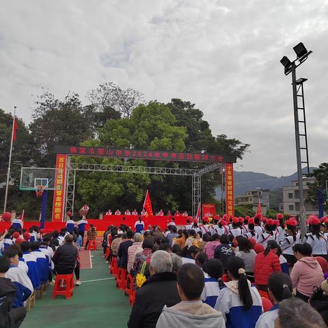 向光而行   熠耀未来——信宜市茶山中学中考百日誓师大会