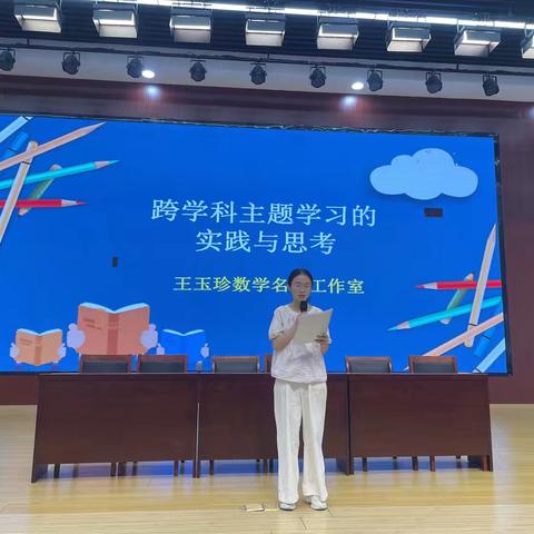 探索跨界融合，赋能课堂新生态 ——“跨学科主题学习的实践与思考”专题讲座