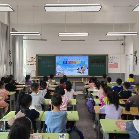 育才小学一年十班反校园欺凌主题班会——守护少年的你