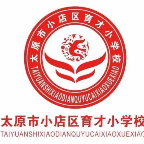 聚焦大单元 践行新理念 赋能新课堂——育才小学一年级语文组“和美课堂”“四步一和”主题教研