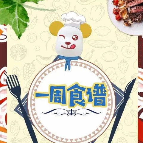 固原市原州区红孩子幼儿园一周食谱。