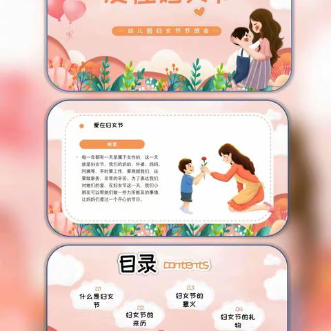 童心暖三月，爱满妇女节——兰徐幼儿园小班“三八”妇女节主题活动