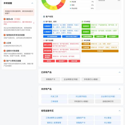 新模式下对公客户到店识别参数设置和操作介绍