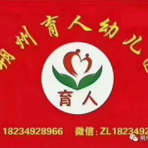 🌹🌹🌹育人幼儿园中二班学期精彩瞬间回顾