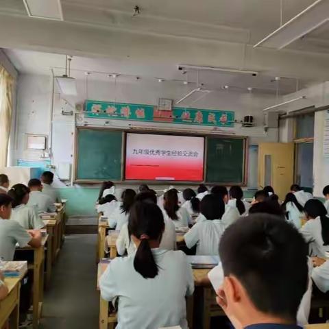 宁阳县第二十中学九年级学生学习先进学生学习经验集锦