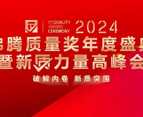 科勒荣获多项2024沸腾质量金奖，以匠心打造品质之选