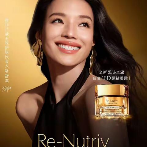 雅诗兰黛品牌官宣全球护肤代言人—舒淇 无惧岁月 共塑逆龄之美
