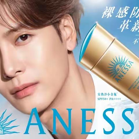 安热沙官宣亚太区品牌代言人-王嘉尔 拥抱阳光 引领全场景防晒创新前沿