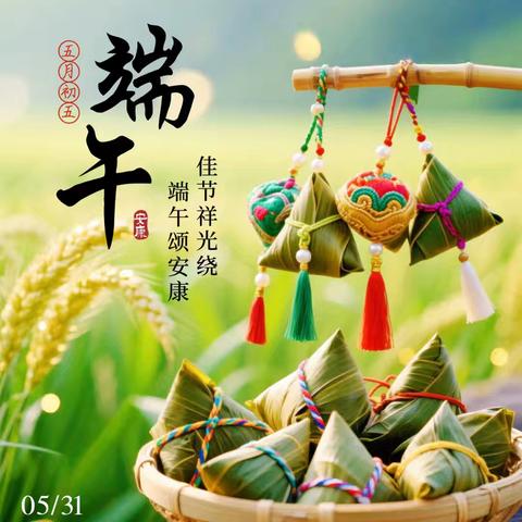 【浓情端午 浸润童心】宣化区工业街小学端午节假期致家长的一封信