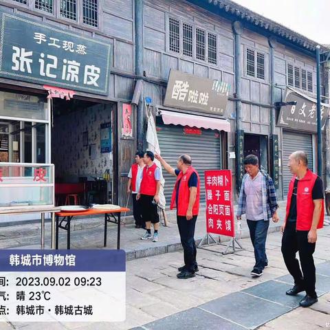 韩城市博物馆9月2日创文工作动态