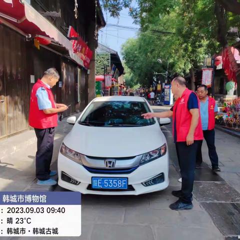 韩城市博物馆9月3日创文工作动态