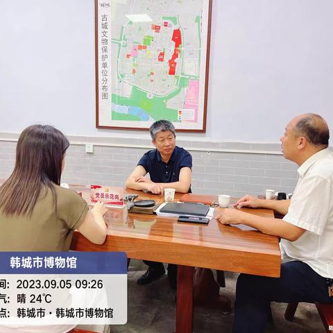 韩城市博物馆9月5日创文工作动态
