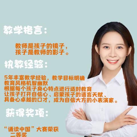 语言艺术口才表演——橙子老师个人简介