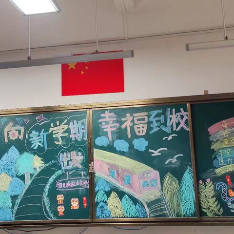 又是开学时