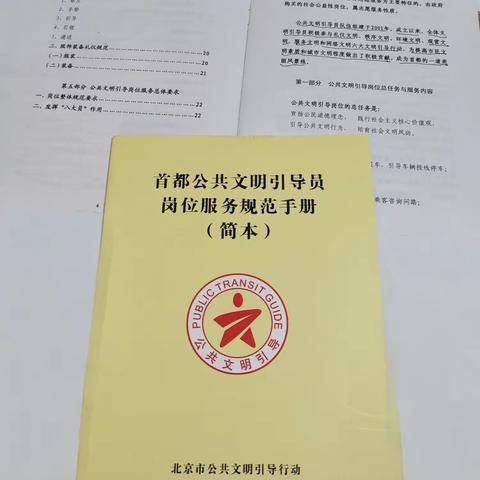 护航“两会”以学促服务