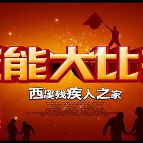 赛技能🆚懂生活✌️