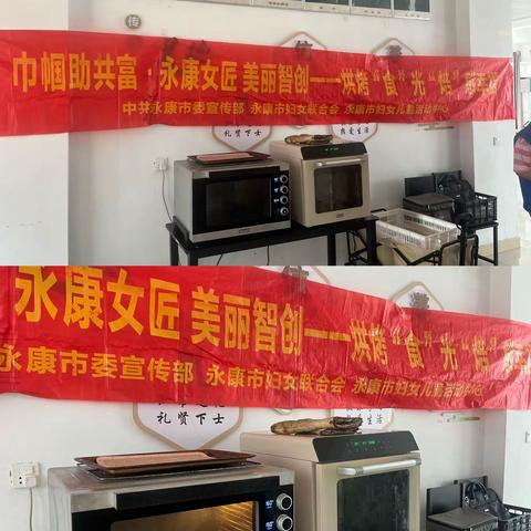 烘烤“食”光，“焙”感幸福