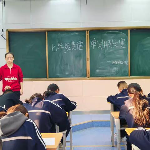 一场智慧与记忆的盛宴 七年级英语单词拼写大赛纪实