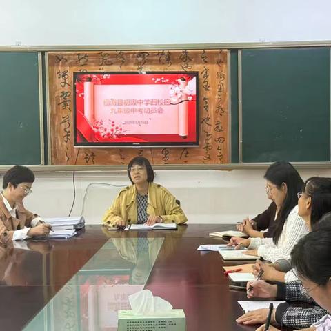 福海县初级中学西校区召开九年级中考 ﻿动员大会