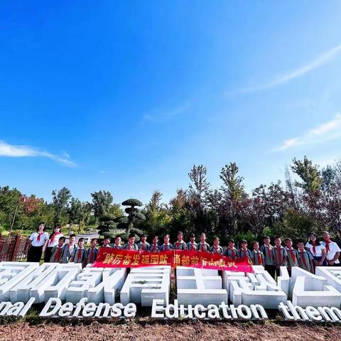 “铭记九一八 共筑强国梦”—葛岩嵛小学开展纪念“9.18”事变暨国防教育研学活动