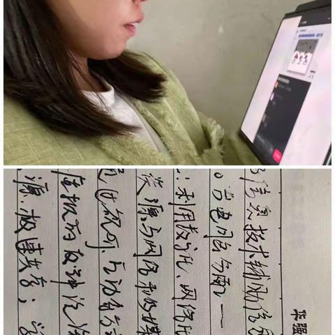 以信息技术，为教育赋能——葛岩嵛小学能力提升工程2.0培训