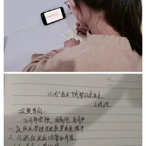 以信息技术，为教育赋能——葛岩嵛小学能力提升工程2.0培训