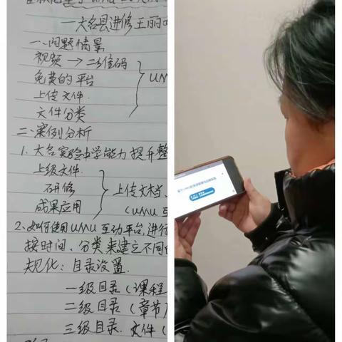 以信息技术，为教育赋能——葛岩嵛小学能力提升工程2.0培训