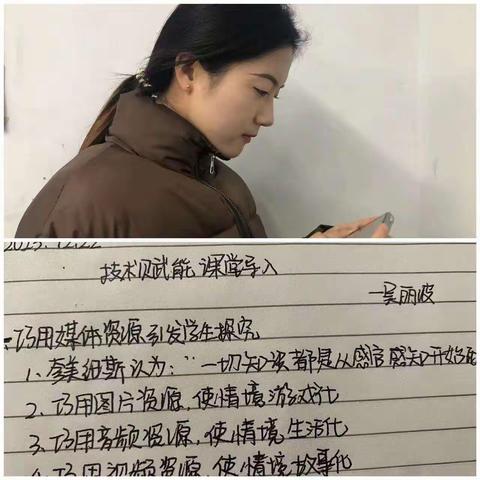 以信息技术，为教育赋能——葛岩嵛小学能力提升工程2.0培训