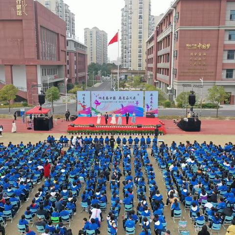 颂青春中国 展青春风采||武汉市汉南区育才中学第二十届金秋艺术节文艺汇演