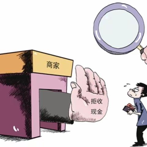 工商银行无锡南长支行开展“爱护人民币，不得拒收人民币”主题宣传活动