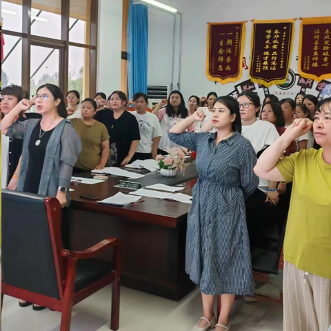 目有繁星     立德而行 ﻿——李黄庄小学2024年秋季开学师德师风培训会