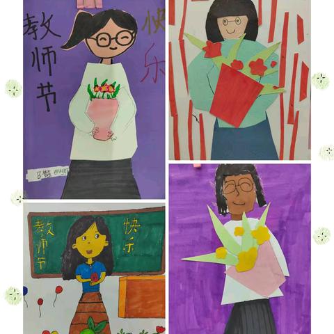 “童心献礼，致敬师恩”——李黄庄小学㊗全体老师教师节快乐❤