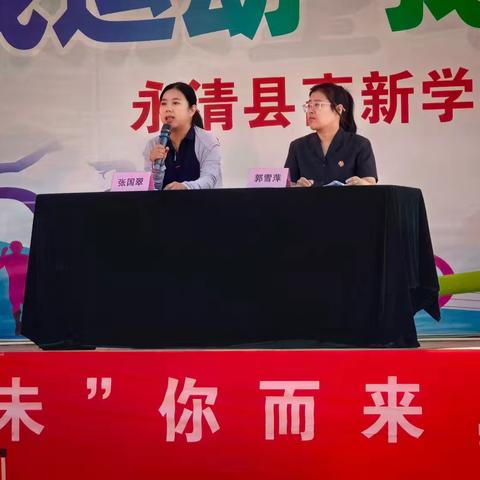 “未”你而来，法护童心——李黄庄小学法制教育专题讲座纪实