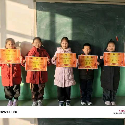 李黄庄小学假期安全教育暨颁奖仪式纪实