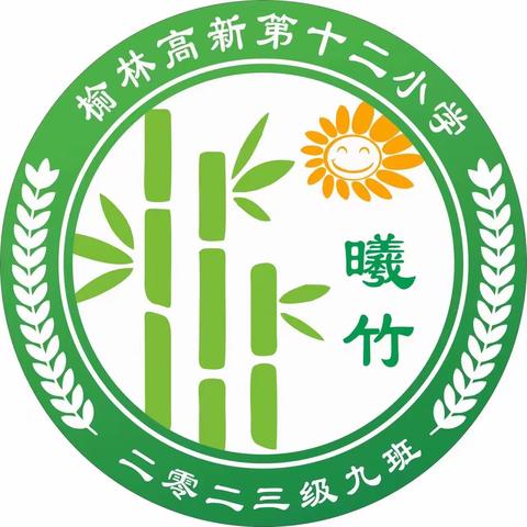 “旧衣暖人心，让爱永传递”——2023级九班积极响应学校旧衣回收活动