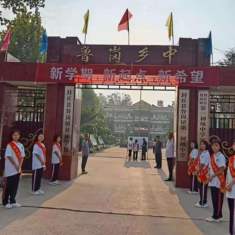 喜迎开学季 启航新学期——鲁岗乡中新学期开学纪实