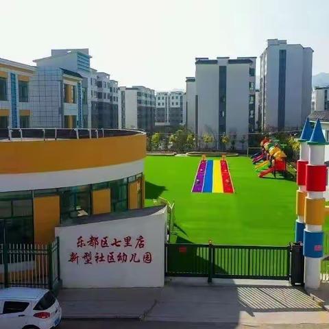 从“心”开始    “净”待而归——海东市乐都区七里店幼儿园开学前准备工作