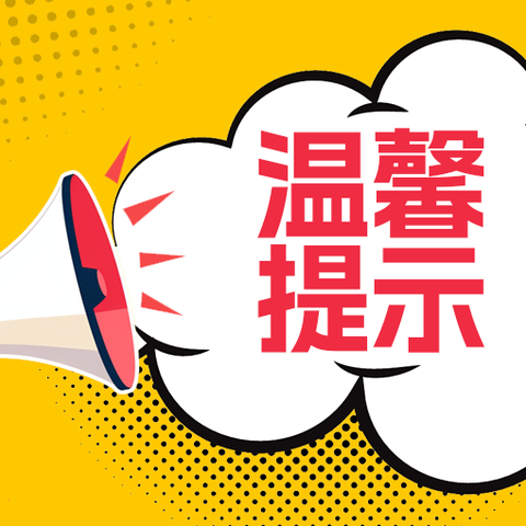 关于结清2025年物业费的通知
