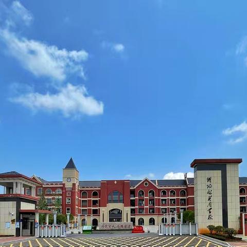 衡阳县英南学校2025年小学部秋季开学须知