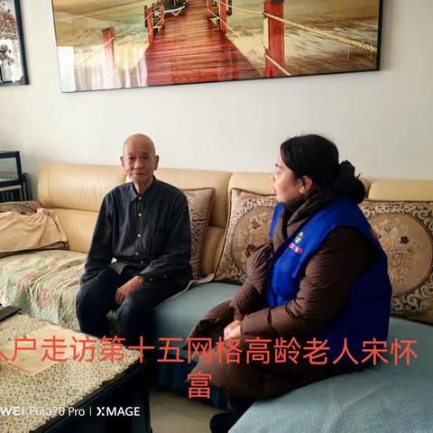 【韩店街道长乐社区】开展“社区温情走访：为高龄老人送上暖心关怀”